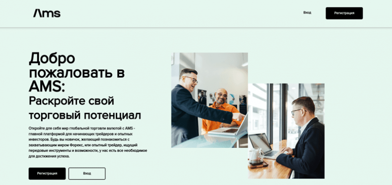 Отзывы о брокере Assets Management Solutions (Ассетс Менеджмент Солюшнс), обзор мошеннического сервиса. Как вернуть деньги?