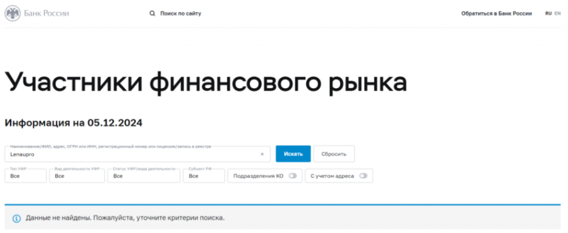 Отзывы о брокере Lenaupro (Ленаупро), обзор мошеннического сервиса. Как вернуть деньги?