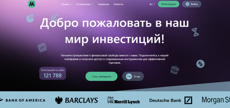 Отзывы о брокере Mlinktek (Млинктек), обзор мошеннического сервиса. Как вернуть деньги?
