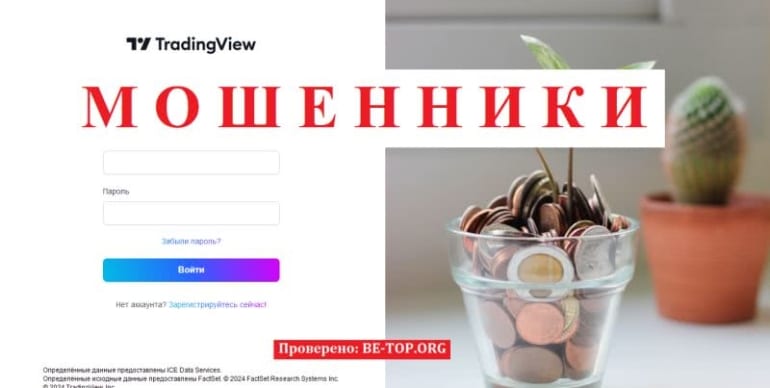 Отзывы о лохотроне Protradingview - вывод средств, обзор сайта