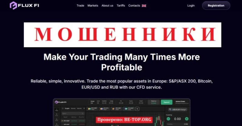 Отзывы о торговой платформе Flux Fi, обзор flux-fi.com