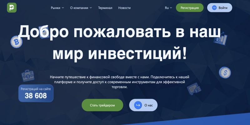 Plyrion — мнения трейдеров и cпособ возврата средств