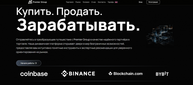 Premier TD отзывы. Обман?