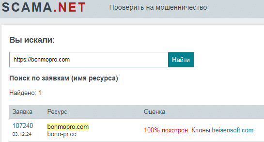 Проект Bonmopro — отзывы, разоблачение