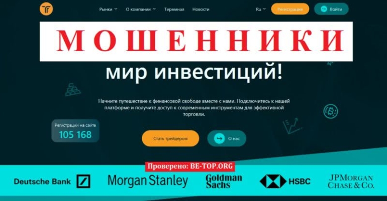 Развод от Thevinram - условия сотрудничества и отзывы