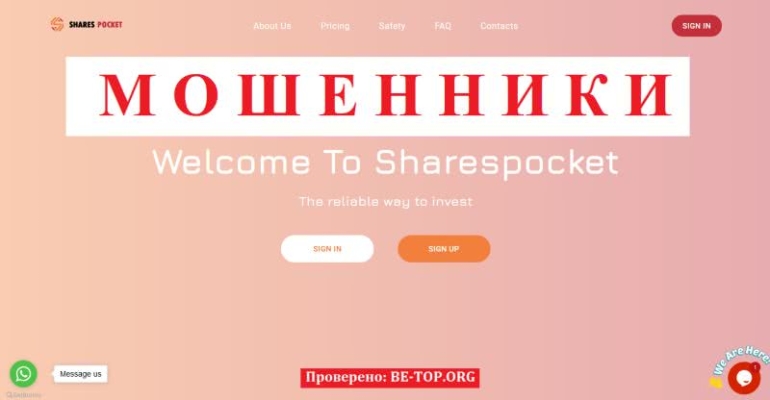 Скам-контора Sharespocket - отзывы, обзор, вывод денег