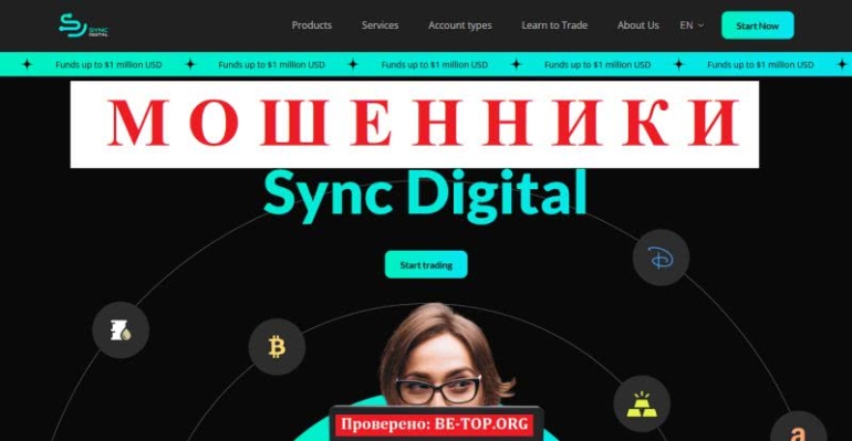 Скам-контора Sync Digital - отзывы реальных клиентов, вывод денег