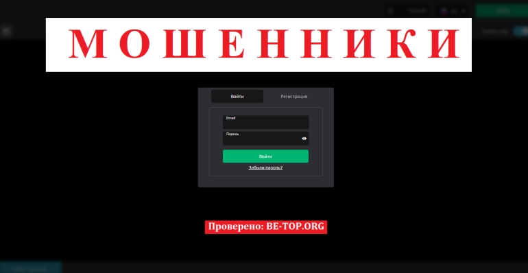 Скам Royal-bcglobal: обман трейдеров, отзывы, условия работы