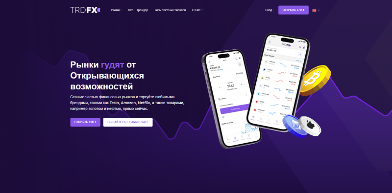 TRDFX отзывы. Брокер мошенник?