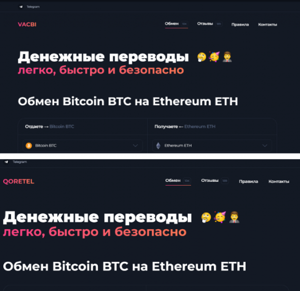 Vacbi (vacbi.com) еще один липовый обменник!