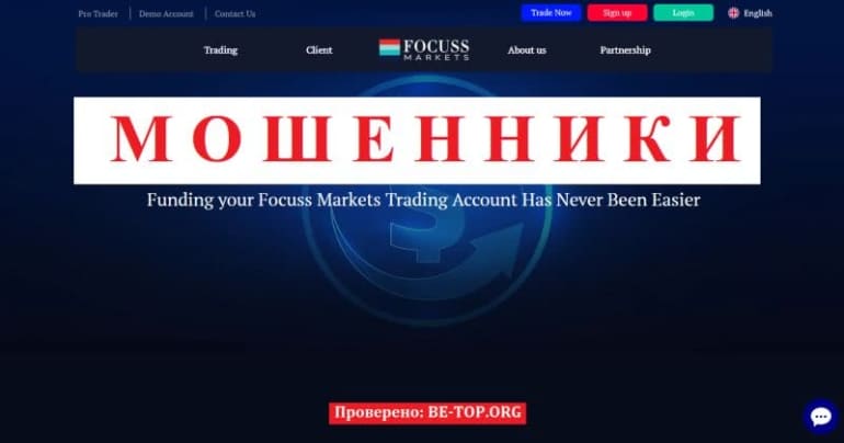 Вывод денег из Focuss Markets - отзывы реальных трейдеров