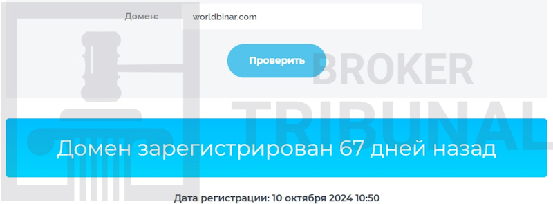 
                WorldBinar — фальшивый брокер бинарных опционов
            