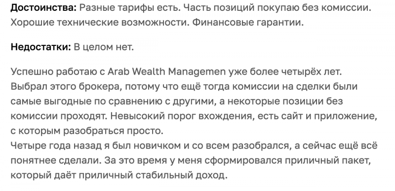 Arab Wealth Management