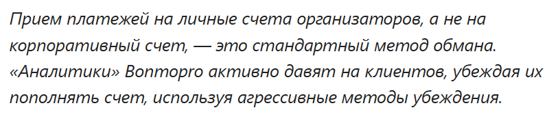 Bonmopro — инвестиционная площадка, реальные отзывы