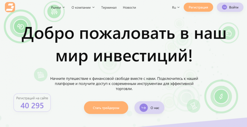 Bonmopro — инвестиционная площадка, реальные отзывы