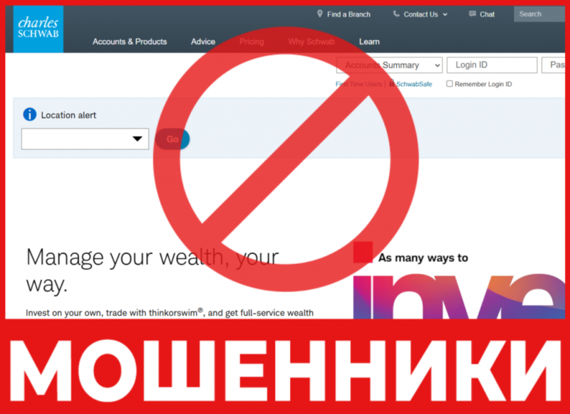 Брокер-мошенник Charles Schwab   — обзор, отзывы, схема обмана