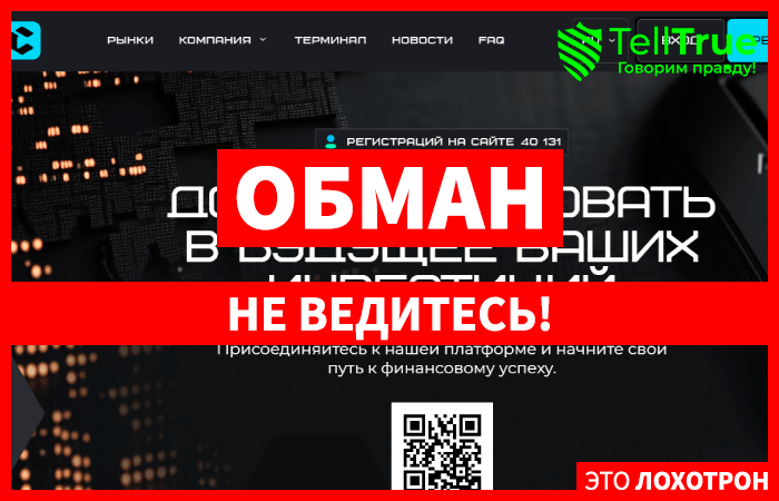 Cartawoxi (cartawoxi.com) лжеброкер! Отзыв Telltrue