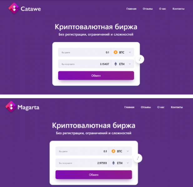 Catawe (catawe.com) очередной лжеобменник!