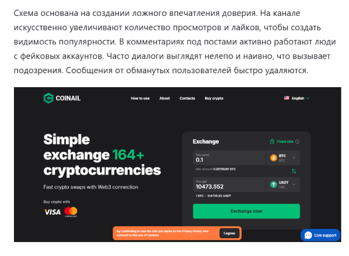 Coinail (coinail.com) очередной обменник, созданный для кидалова!