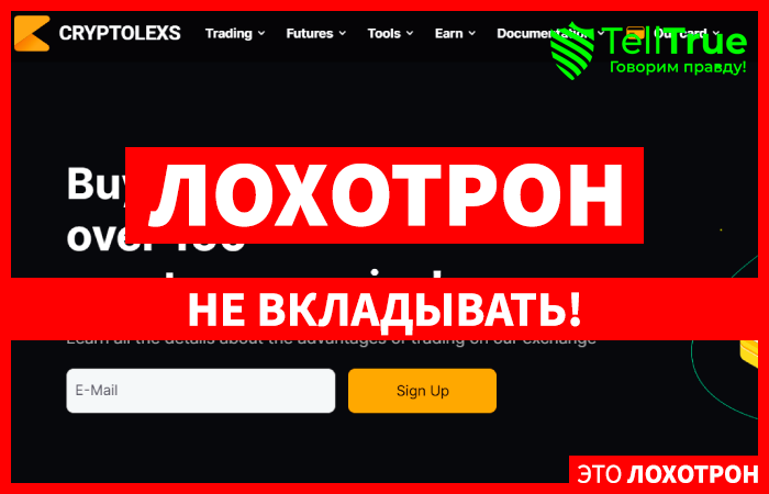 CryptoLexs SCAM (cryptolexs.com) примитивный мошеннический обменник!