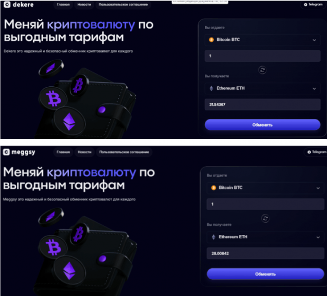 Dekere (dekere.com) очередной липовый обменник!