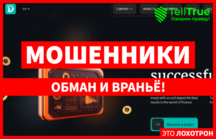 Delmoosv (delmoosv.com) лжеброкер! Отзыв Telltrue