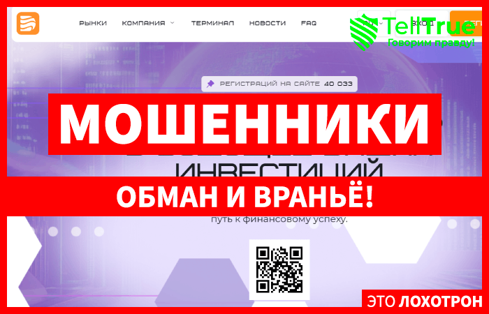 Desaicorp (desaicorp.org) лжеброкер! Отзыв Telltrue