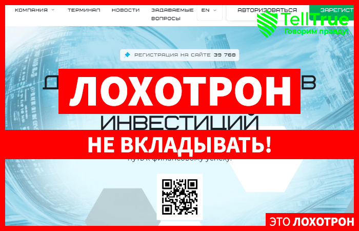 Ecorenvi (ecorenvi.com) лжеброкер! Отзыв Telltrue