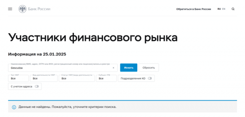 Gesculba (Гескулба), отзыв обманутого клиента. Как вернуть деньги?