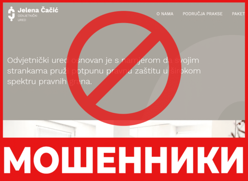 Юрист-мошенник Cacic Law   — обзор, отзывы, схема обмана