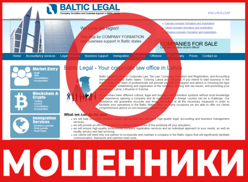 Юрист-мошенник  Baltic Legal  — обзор, отзывы, схема обмана