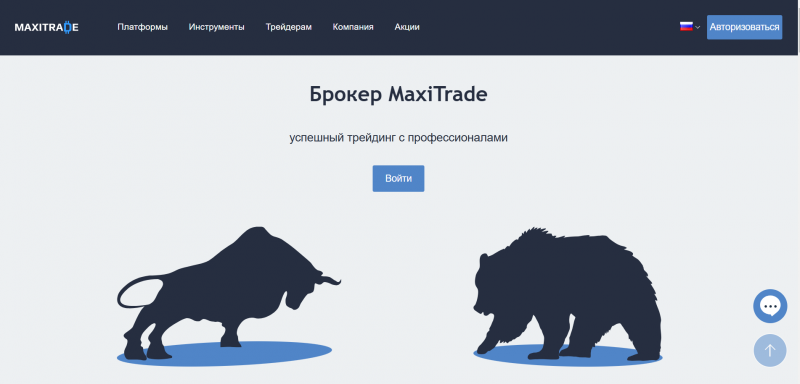 MaxiTrade отзывы. Лжеброкер?