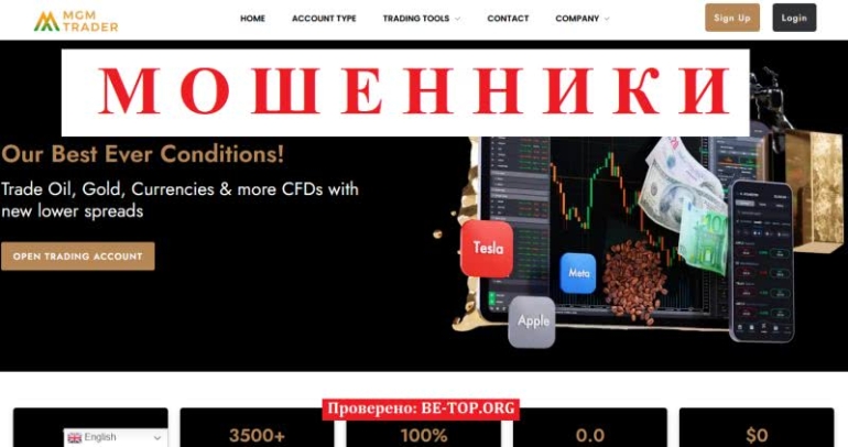 Мошеннические схемы от MGM Trader LTD - отзывы, вывод денег