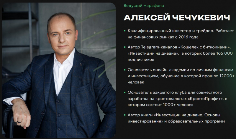 Обзор канала Кошелек с биткоинами Алексея Чечукевича, отзывы