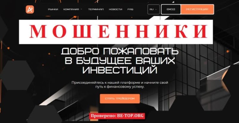 Опасные мошенники Apcentiv - вывод средств, отзывы