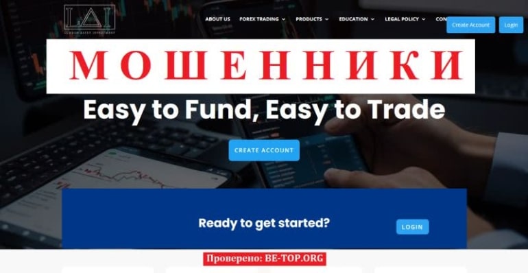 Опасные мошенники London Asset Investment - отзывы трейдеров