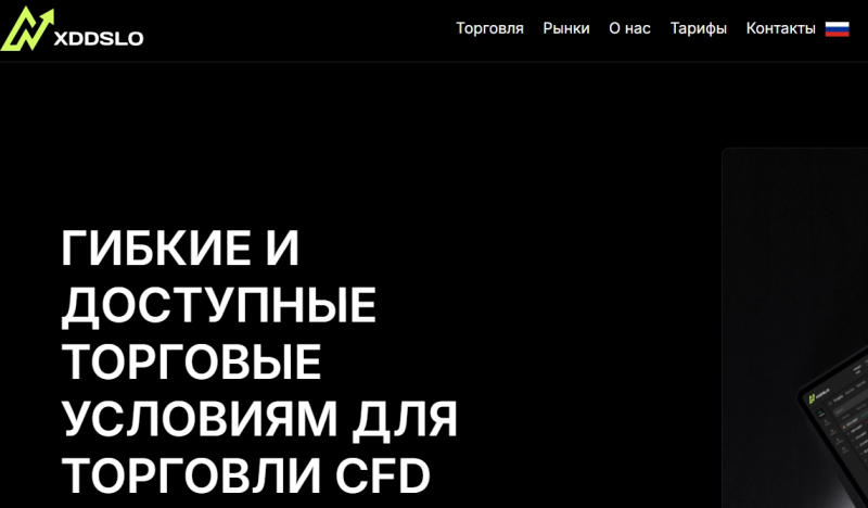 Остерегаемся. Опасный брокер xddslo.com: отзывы, развод, поддельные графики и возврат денег