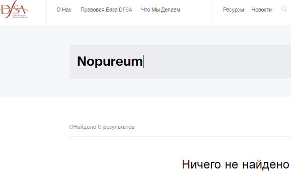 Проект Nopureum — отзывы, разоблачение