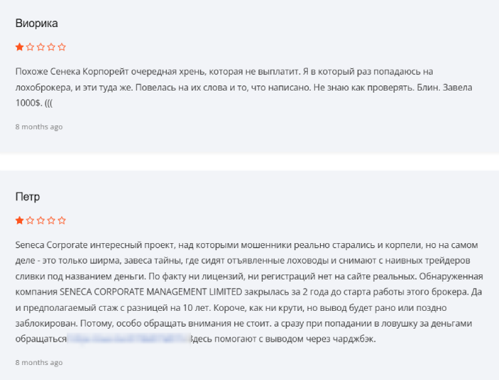 Seneca Corporate (user.seneca-corporate.tech) лжеброкер! Отзыв Telltrue