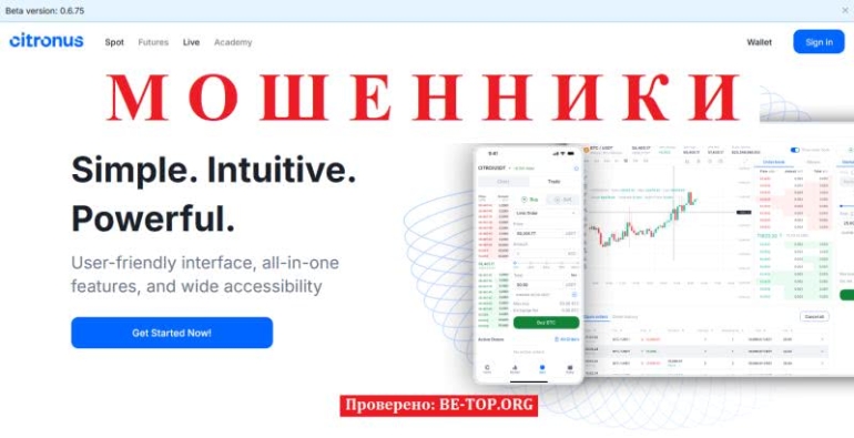 Скам компания Citronus - отзывы реальных клиентов