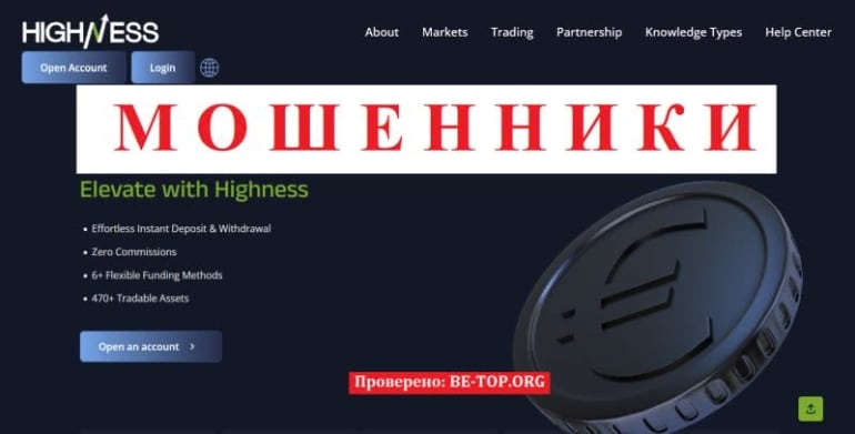 Вывод денег из Highness - отзывы, схемы