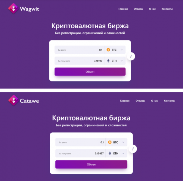 Wagwit (wagwit.com) обменник для кидалова!