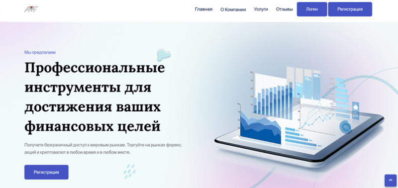 AMF Invest (АМФ Инвест), отзыв обманутого клиента. Как вернуть деньги?