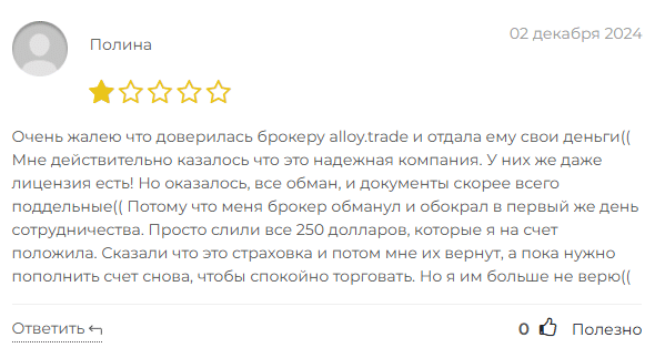 Брокер AlloyTrade — обзор, реальные отзывы