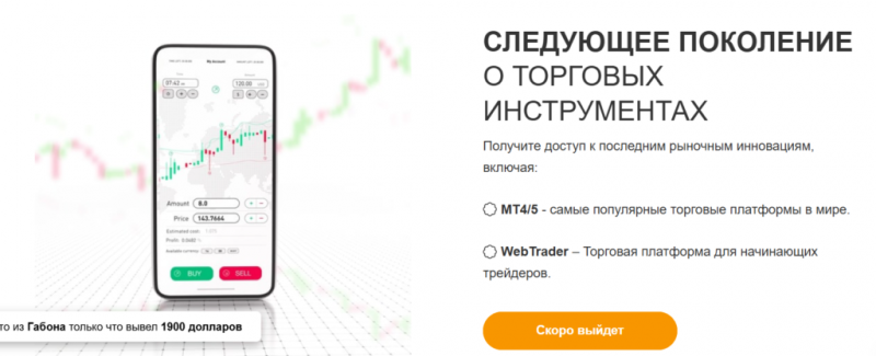 Брокер-мошенник BlueSky Brokerage   — обзор, отзывы, схема обмана