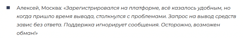 Брокер-мошенник EMB Trade   — обзор, отзывы, схема обмана