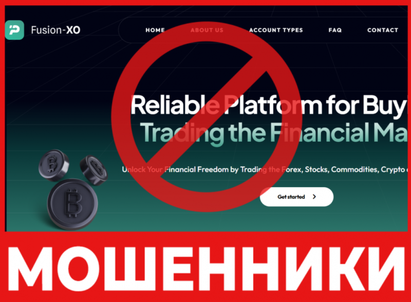 Брокер-мошенник  Fusion-Xo  — обзор, отзывы, схема обмана