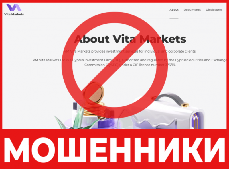 Брокер-мошенник Vita Markets  — обзор, отзывы, схема обмана