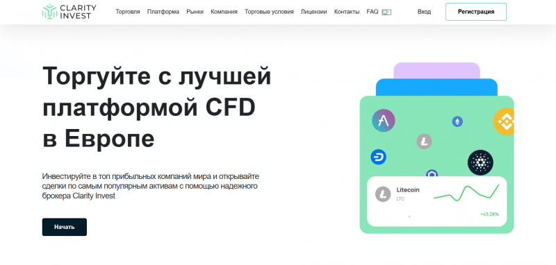 Clarity Invest отзывы. Это развод?