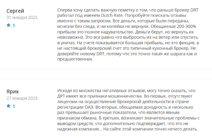 DRT (drtrade.org) лжеброкер! Отзыв Telltrue